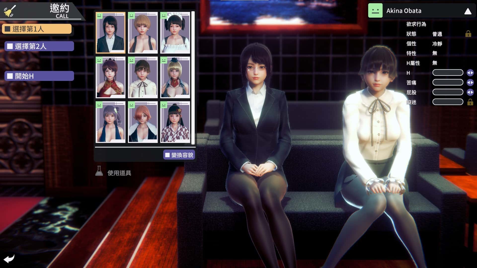 甜心选择2（Honey Select 2）