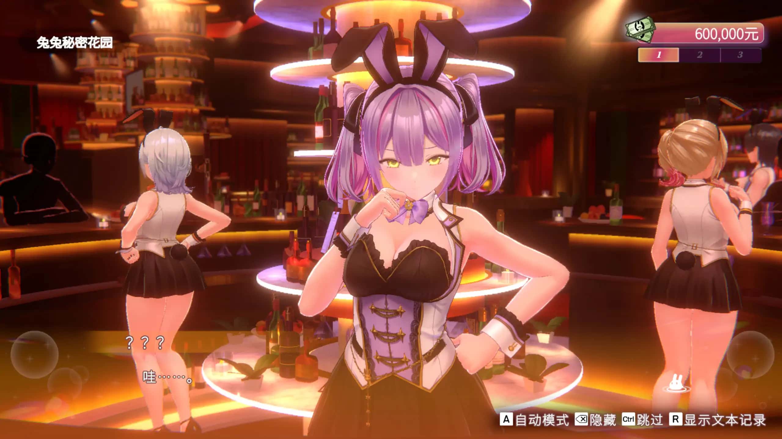 兔兔秘密花园2 バニーガーデン2 V1.01 官方中文版