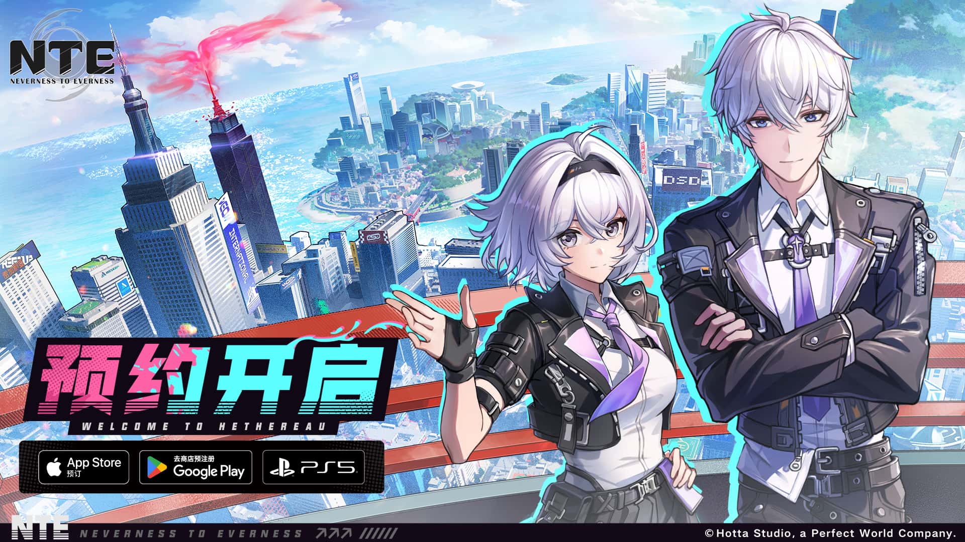 异环（Neverness to Everness） | 中文官网下载